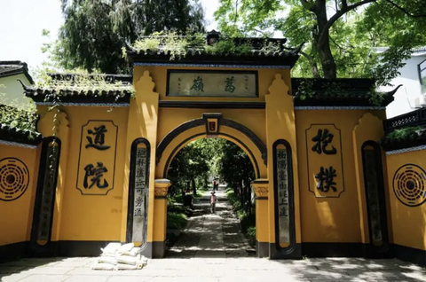 杭州市滨江区道教