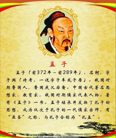 “民为贵，社稷次之，君为轻”：孟子民本思想的千年回响
