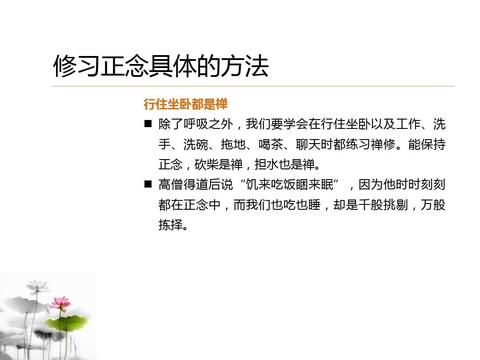 社交媒体时代的”正念守护术”：从佛道国学看注意力的”锚点”