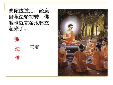 佛教伦理与现代社会价值观的冲突与融合：在传统与现代之间寻找平衡