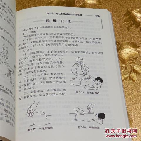道教医学中的心理治疗智慧——从