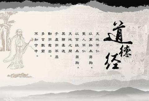 “无为”不是“无所作为”：道教哲学中“无为”的真正内涵