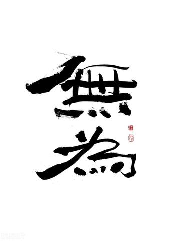芜湖市无为市道教