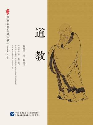 老死：生命必然的终点？——从佛、道、国学看生死的哲学维度