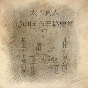 阴阳平衡:藏在中医、道教里的健康密码