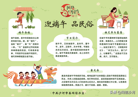 端午民俗里的健康密码：从道教智慧到生活哲学