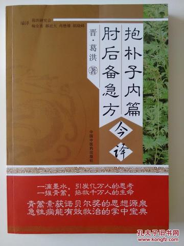外丹术的历史镜鉴：从“金丹永生”到“自然之道”的思想觉醒
