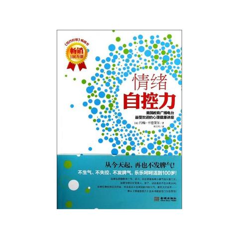 中庸思想与情绪管理：藏在“喜怒哀乐”里的平衡智慧