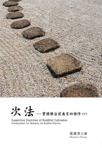 无我观：应对挫折的哲学智慧