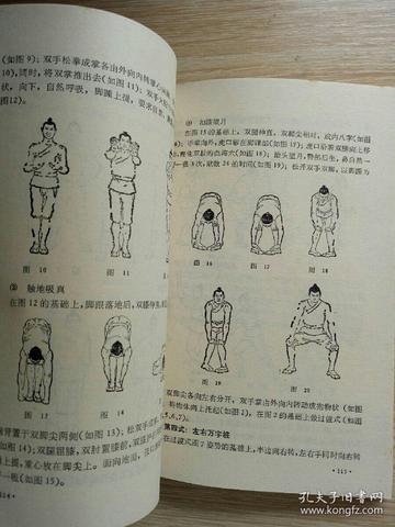 道教医学中的心理治疗智慧——从