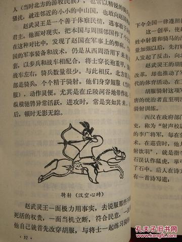 《孙子兵法》：穿越千年的智慧密码，如何解码现代生活？