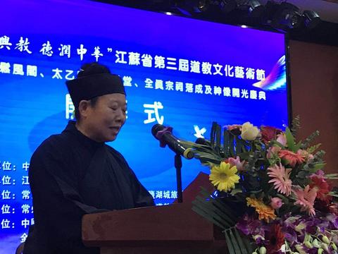 常州市金坛区道教