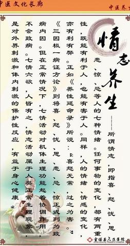 情绪调节：传统养生智慧中的“心身密码”