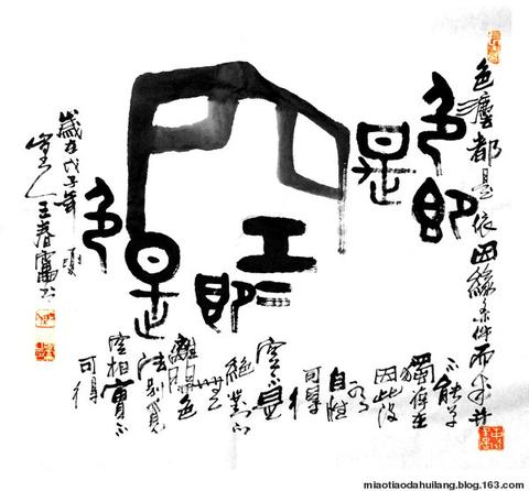 《心经》“色即是空，空即是色”：一场关于“存在本质”的般若革命