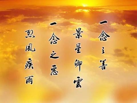 道教伦理中的“善恶报应”观念：承负因果与现世关怀