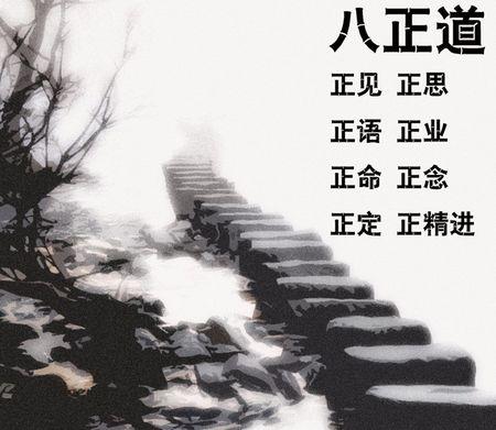 四圣谛：佛教对生命意义的终极解答