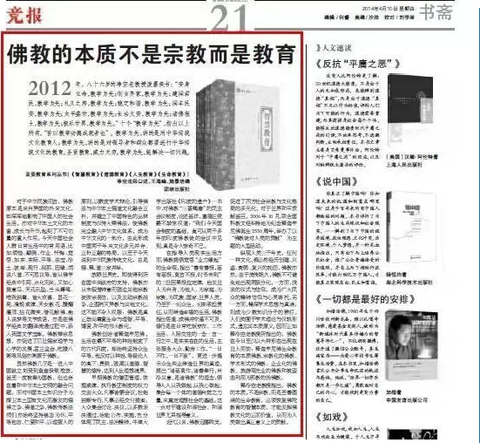 佛教因果观与科学因果律：跨越维度的因果对话