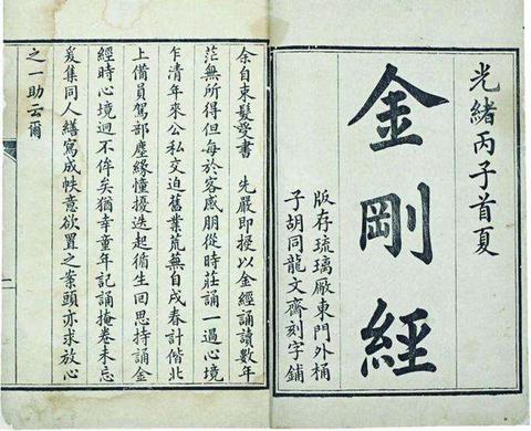 《金刚经》“三心不可得”：拆解时间的幻象，照见生命的“当下实相”