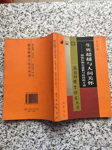 六安市叶集区道教