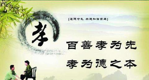 孝道与个人品德修养：传统伦理的当代启示